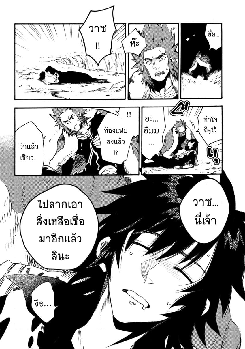 Sono Mono. Nochi ni... (Reboot) page 18