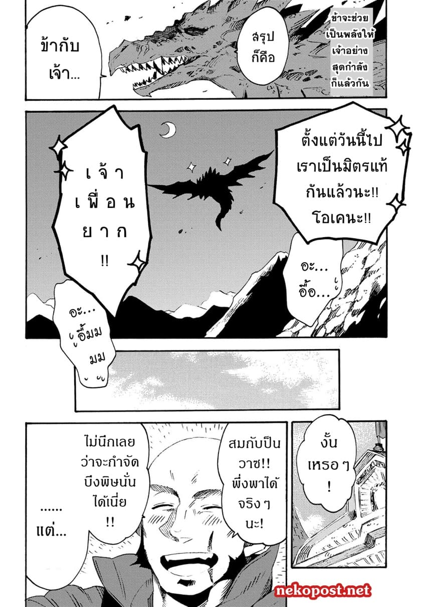 Sono Mono. Nochi ni... (Reboot) page 20