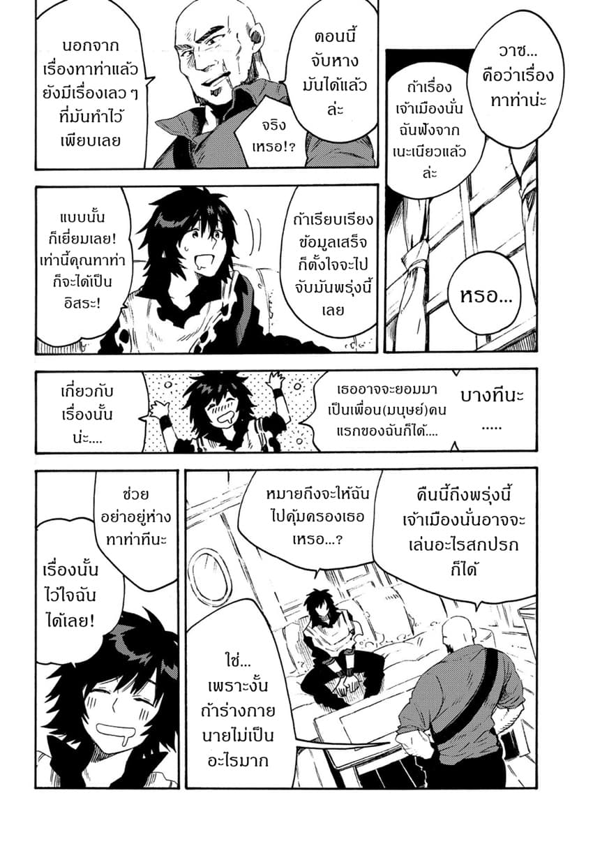 Sono Mono. Nochi ni... (Reboot) page 22