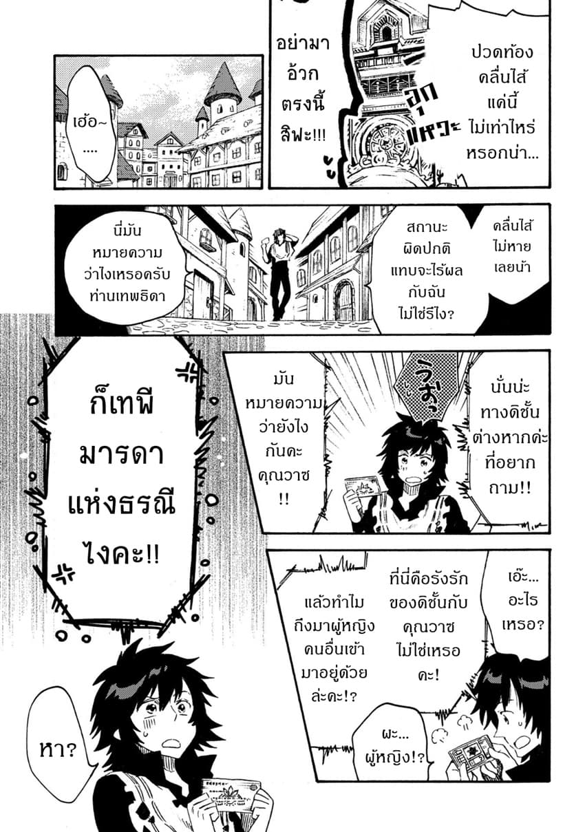 Sono Mono. Nochi ni... (Reboot) page 23