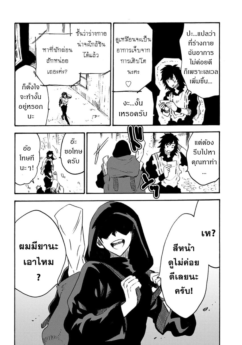 Sono Mono. Nochi ni... (Reboot) page 26