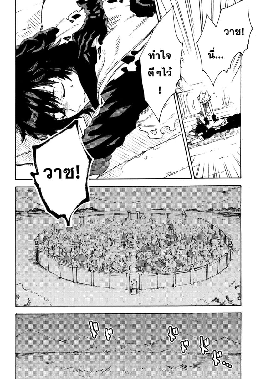Sono Mono. Nochi ni... (Reboot) page 30
