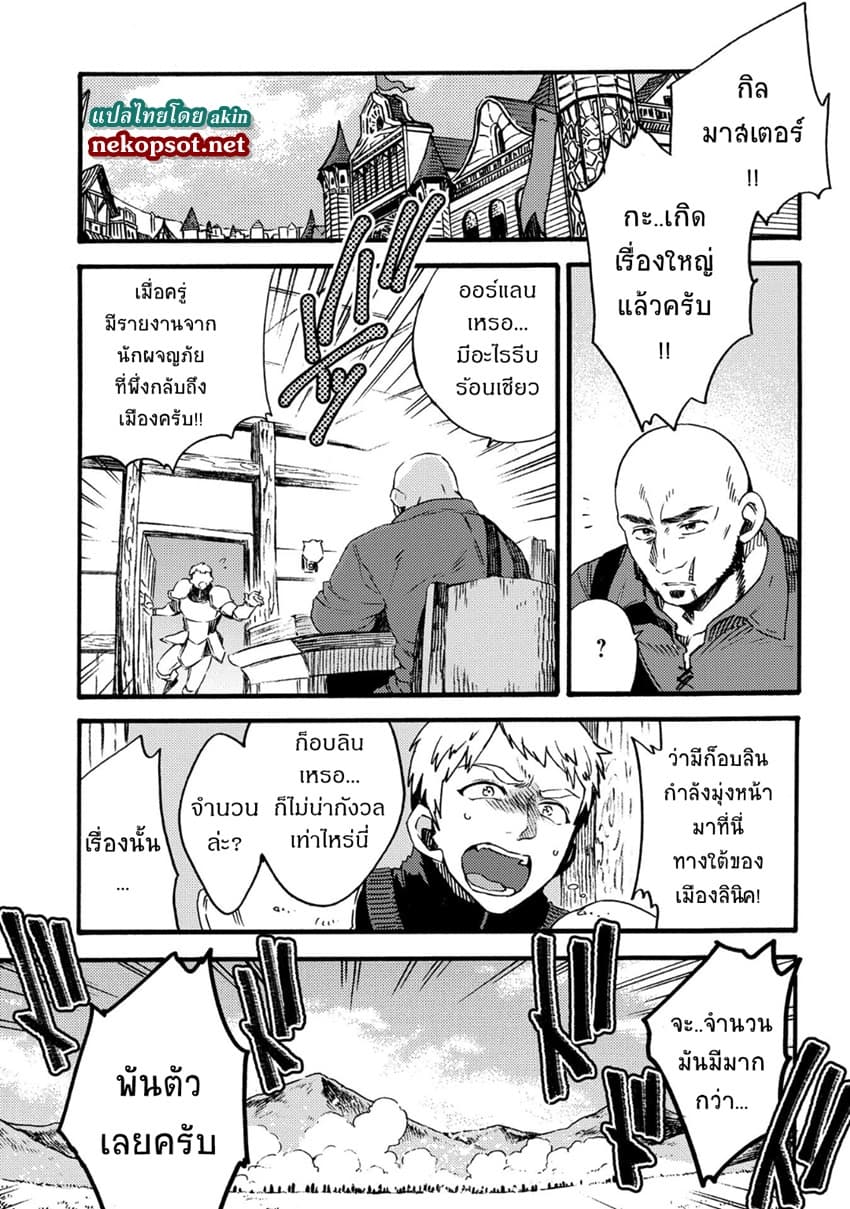 Sono Mono. Nochi ni... (Reboot) page 1