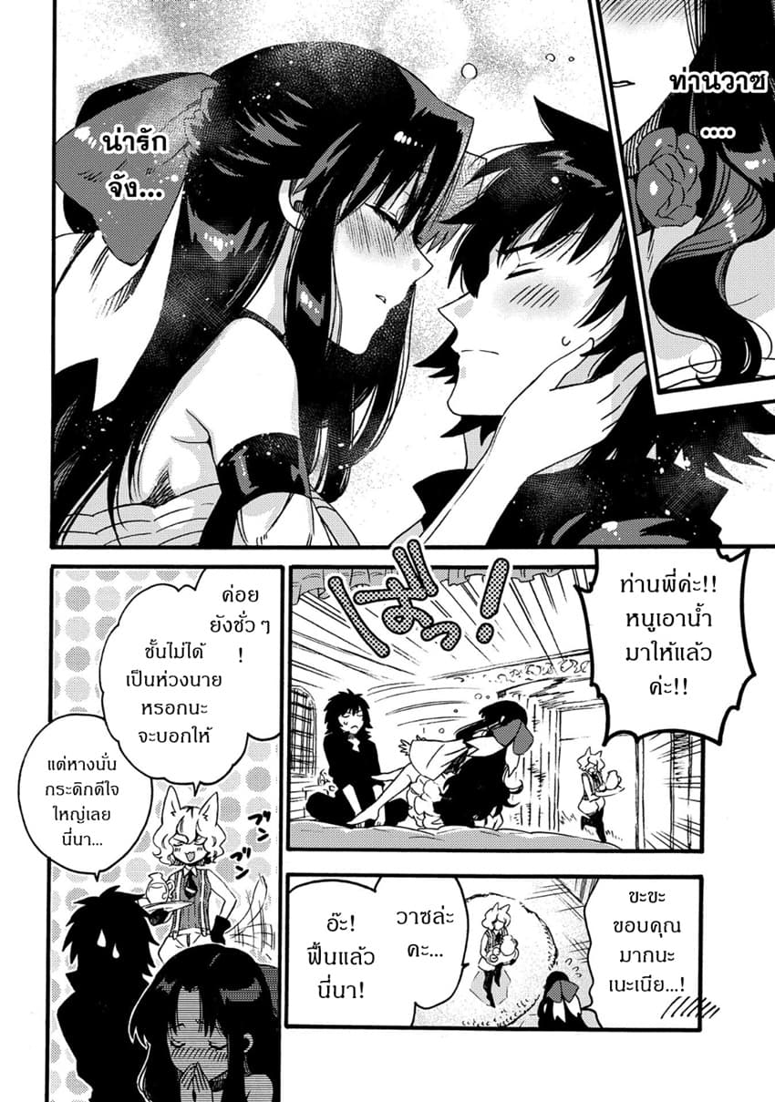 Sono Mono. Nochi ni... (Reboot) page 5