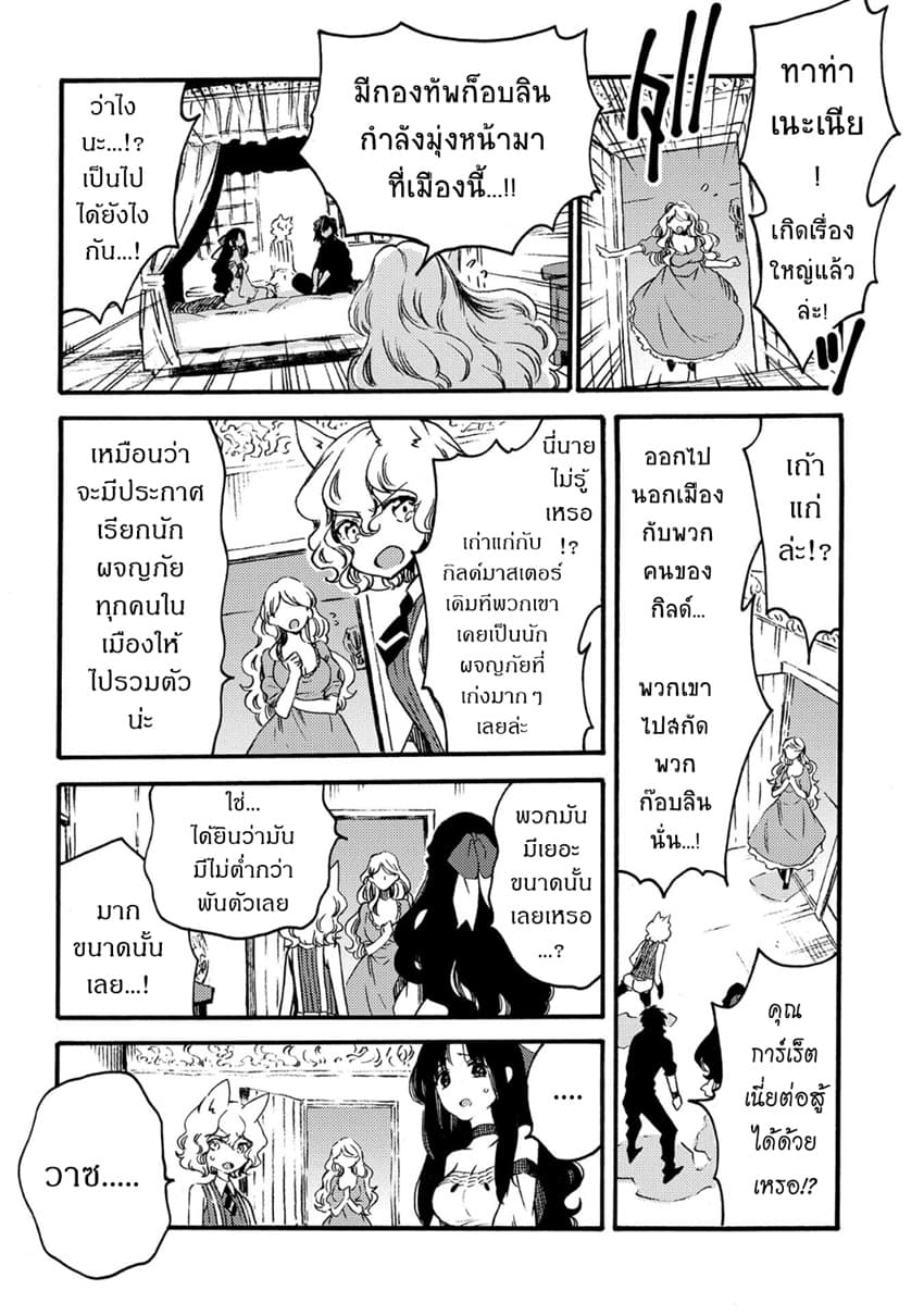 Sono Mono. Nochi ni... (Reboot) page 9