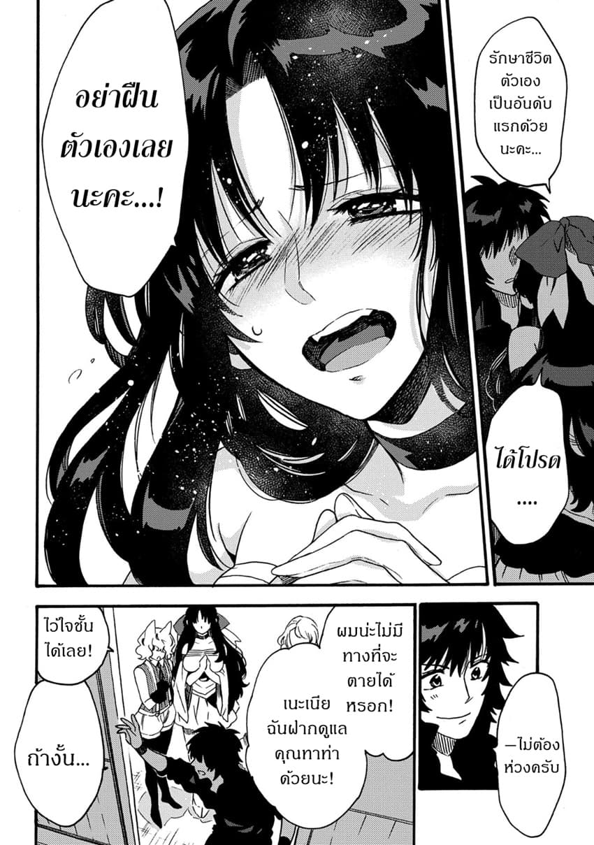 Sono Mono. Nochi ni... (Reboot) page 11