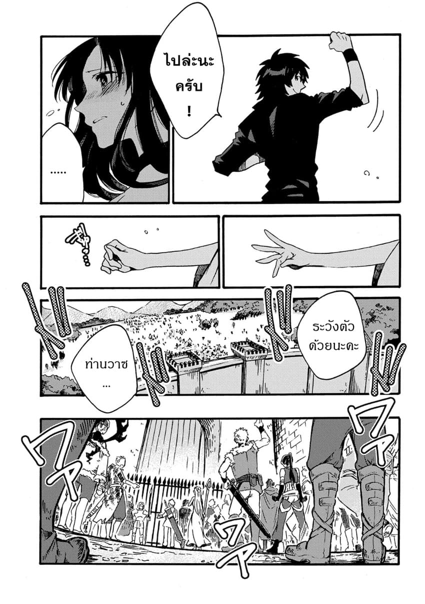Sono Mono. Nochi ni... (Reboot) page 12