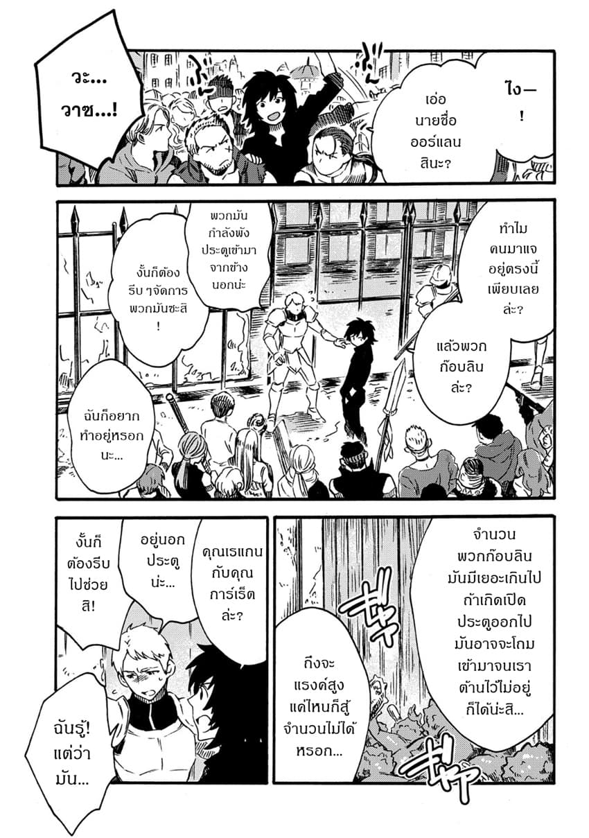 Sono Mono. Nochi ni... (Reboot) page 14