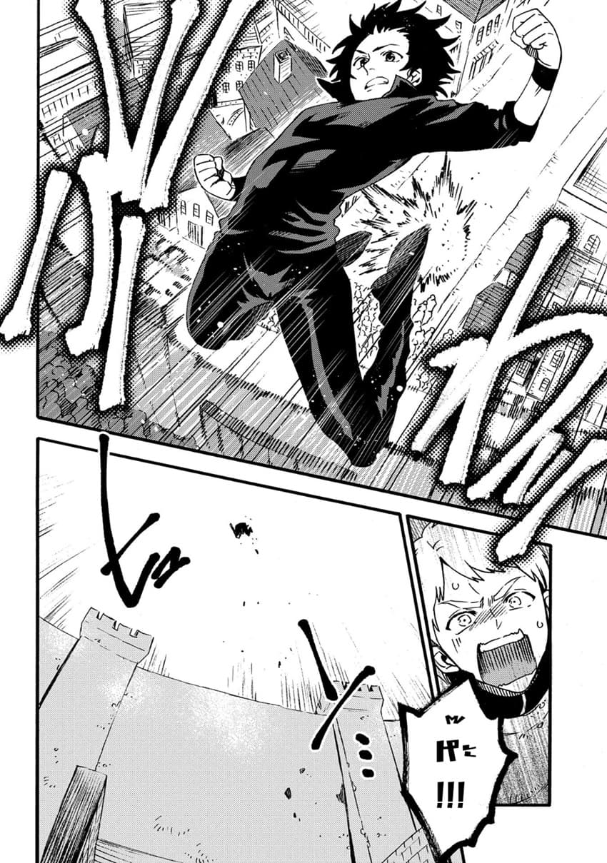 Sono Mono. Nochi ni... (Reboot) page 17