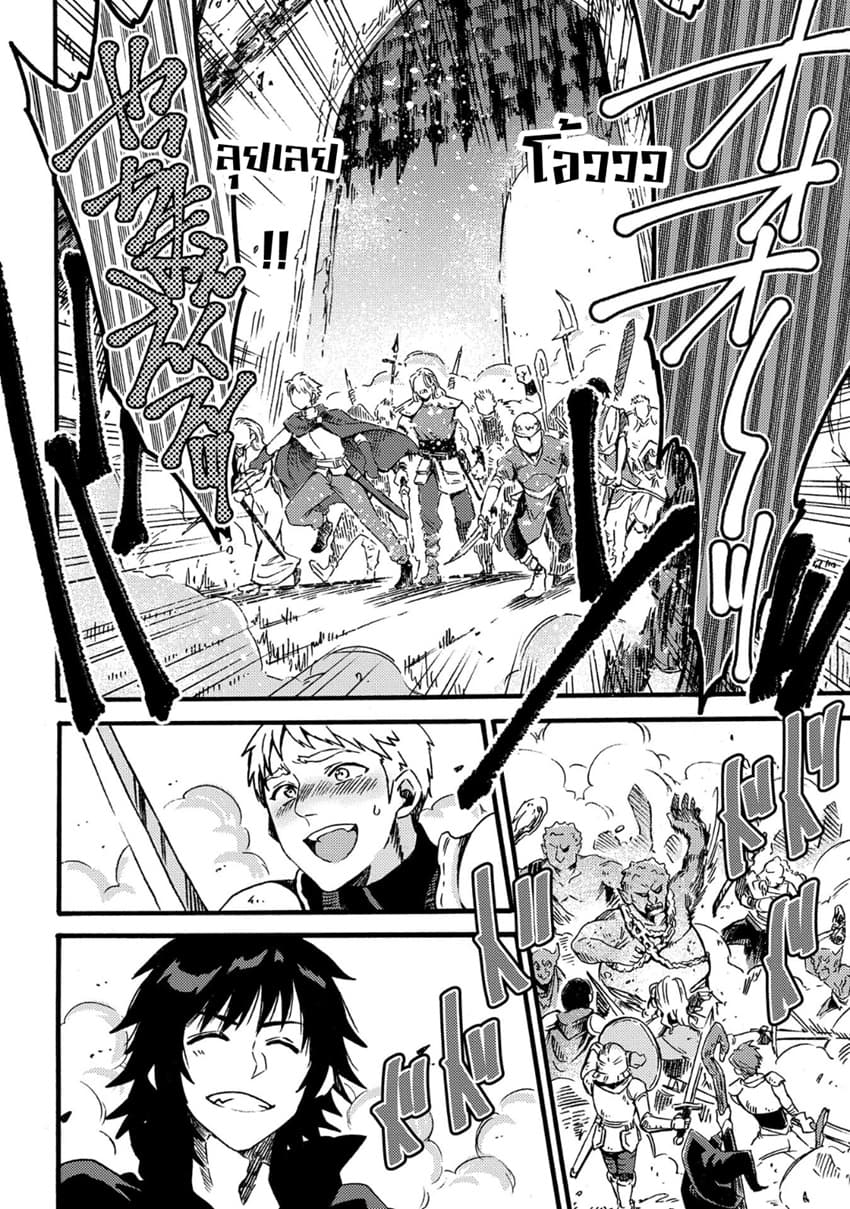 Sono Mono. Nochi ni... (Reboot) page 22