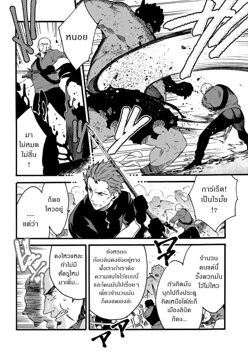 Sono Mono. Nochi ni... (Reboot) page 24