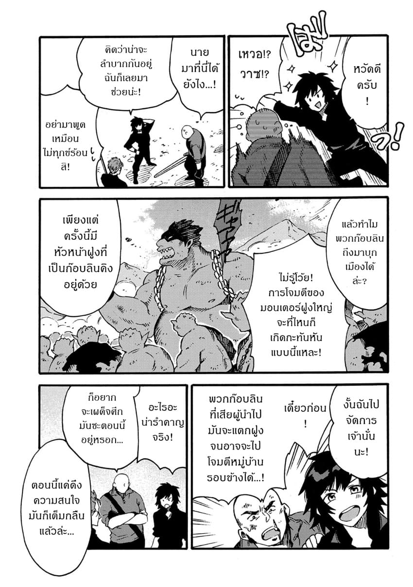 Sono Mono. Nochi ni... (Reboot) page 25
