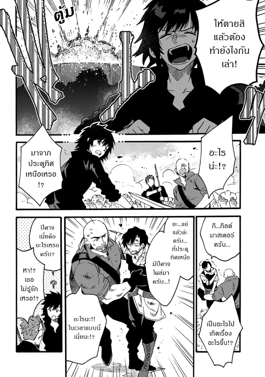 Sono Mono. Nochi ni... (Reboot) page 26