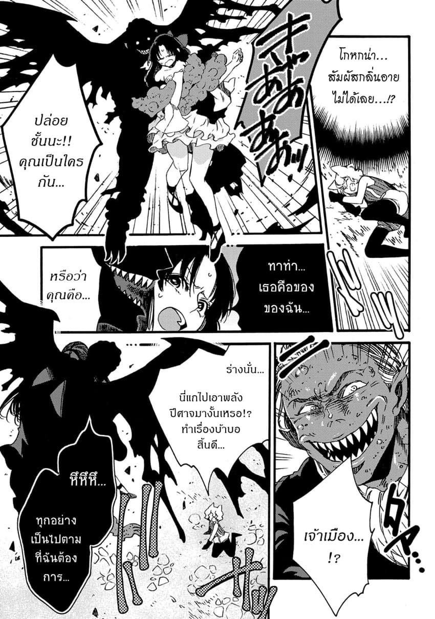 Sono Mono. Nochi ni... (Reboot) page 29