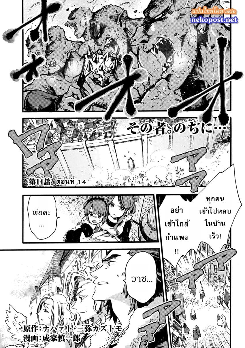 Sono Mono. Nochi ni... (Reboot) page 1