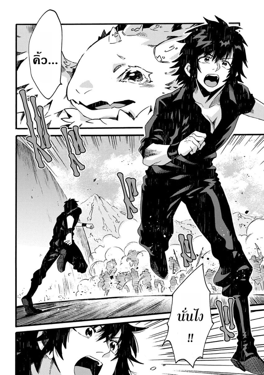 Sono Mono. Nochi ni... (Reboot) page 2