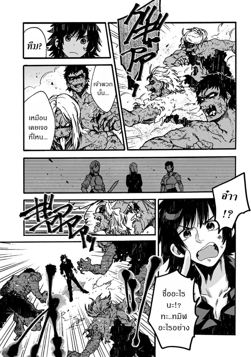 Sono Mono. Nochi ni... (Reboot) page 3