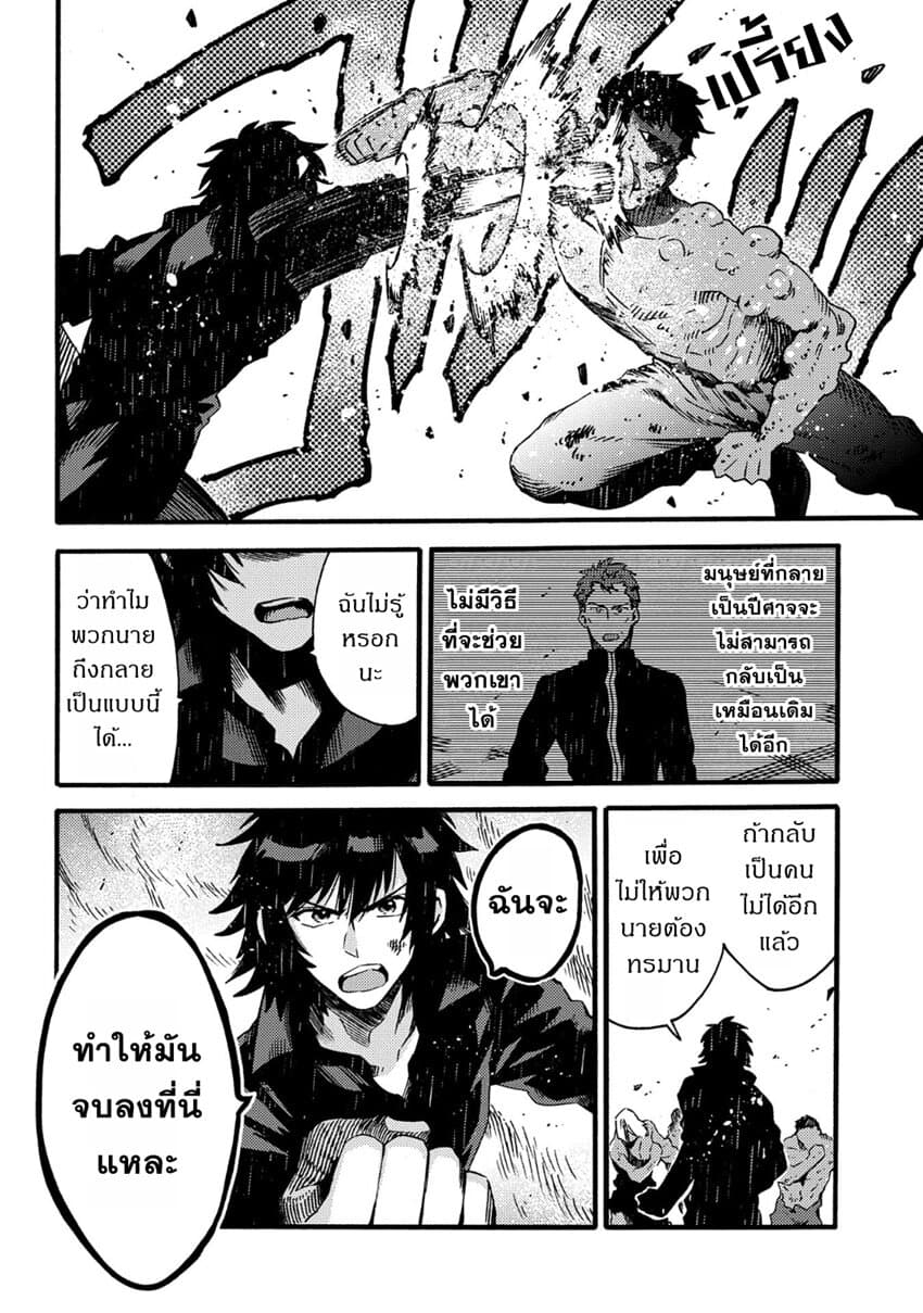 Sono Mono. Nochi ni... (Reboot) page 4