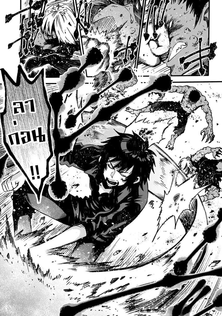 Sono Mono. Nochi ni... (Reboot) page 5
