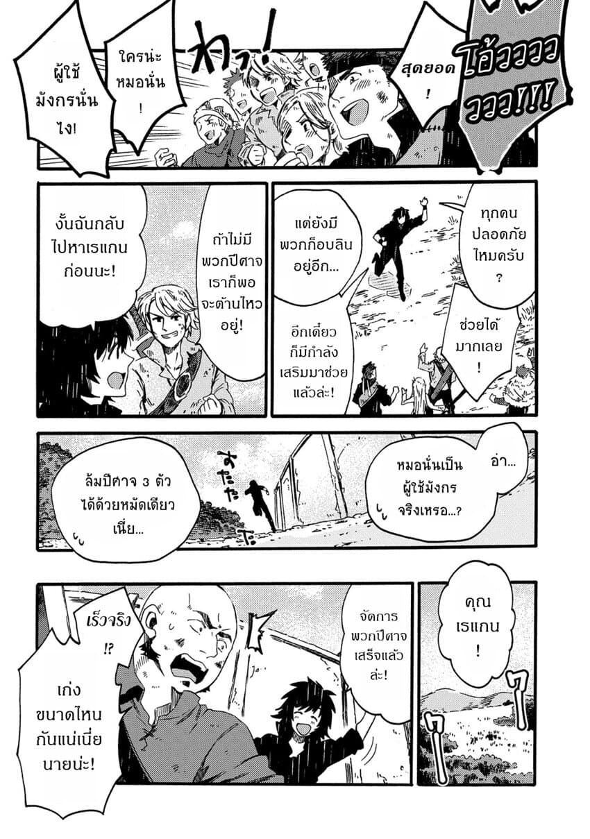 Sono Mono. Nochi ni... (Reboot) page 6