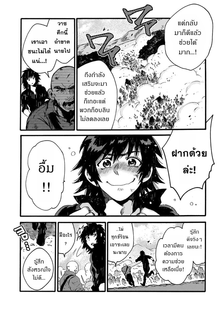 Sono Mono. Nochi ni... (Reboot) page 7