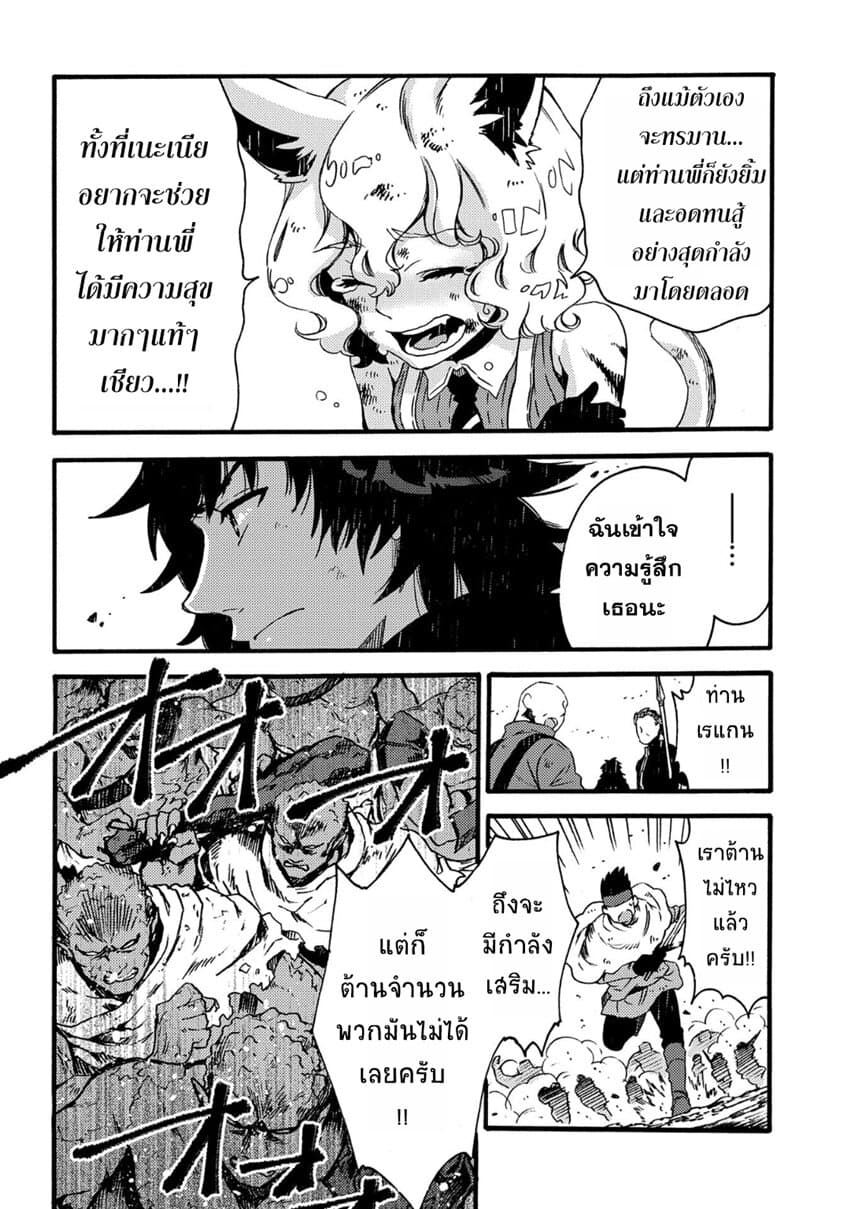 Sono Mono. Nochi ni... (Reboot) page 12
