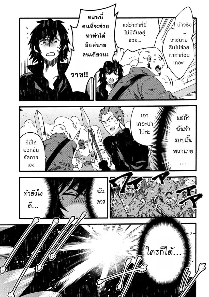 Sono Mono. Nochi ni... (Reboot) page 13