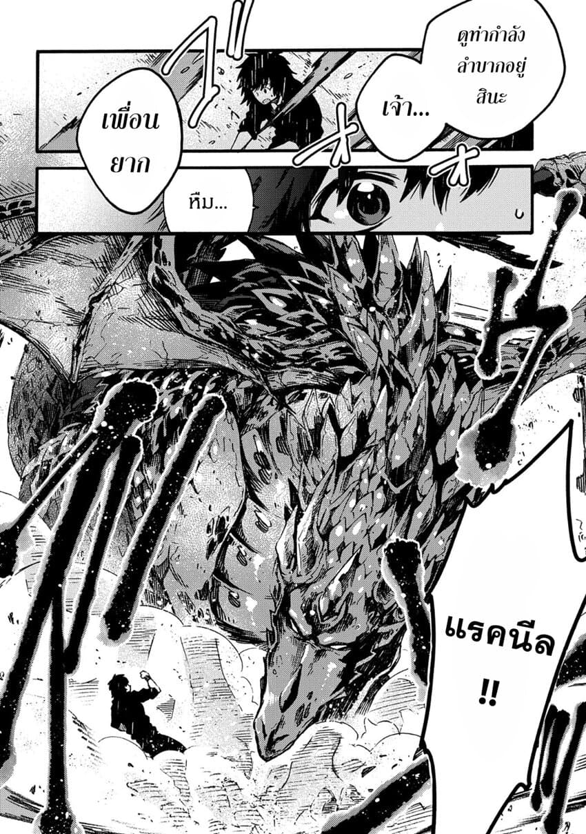 Sono Mono. Nochi ni... (Reboot) page 14