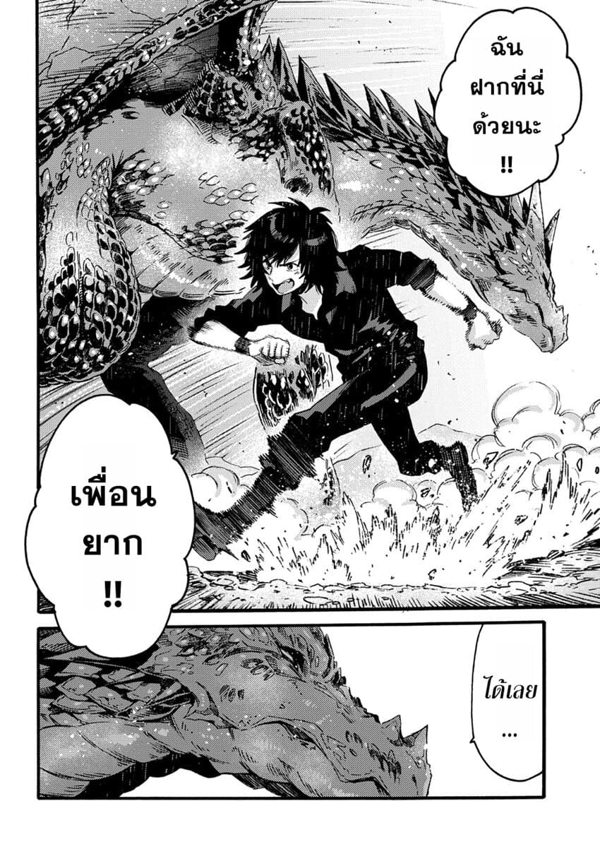 Sono Mono. Nochi ni... (Reboot) page 16