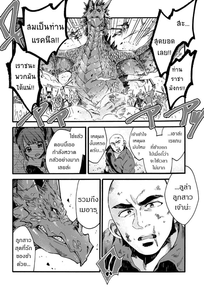 Sono Mono. Nochi ni... (Reboot) page 19