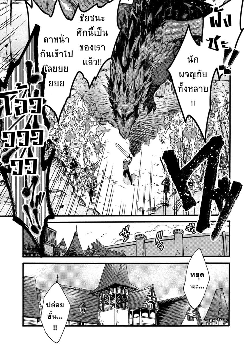 Sono Mono. Nochi ni... (Reboot) page 20