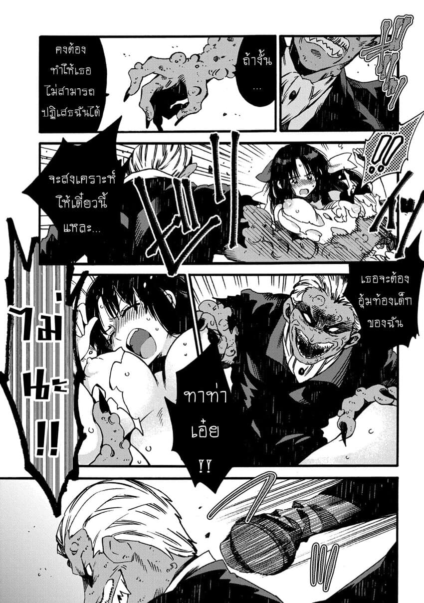 Sono Mono. Nochi ni... (Reboot) page 24