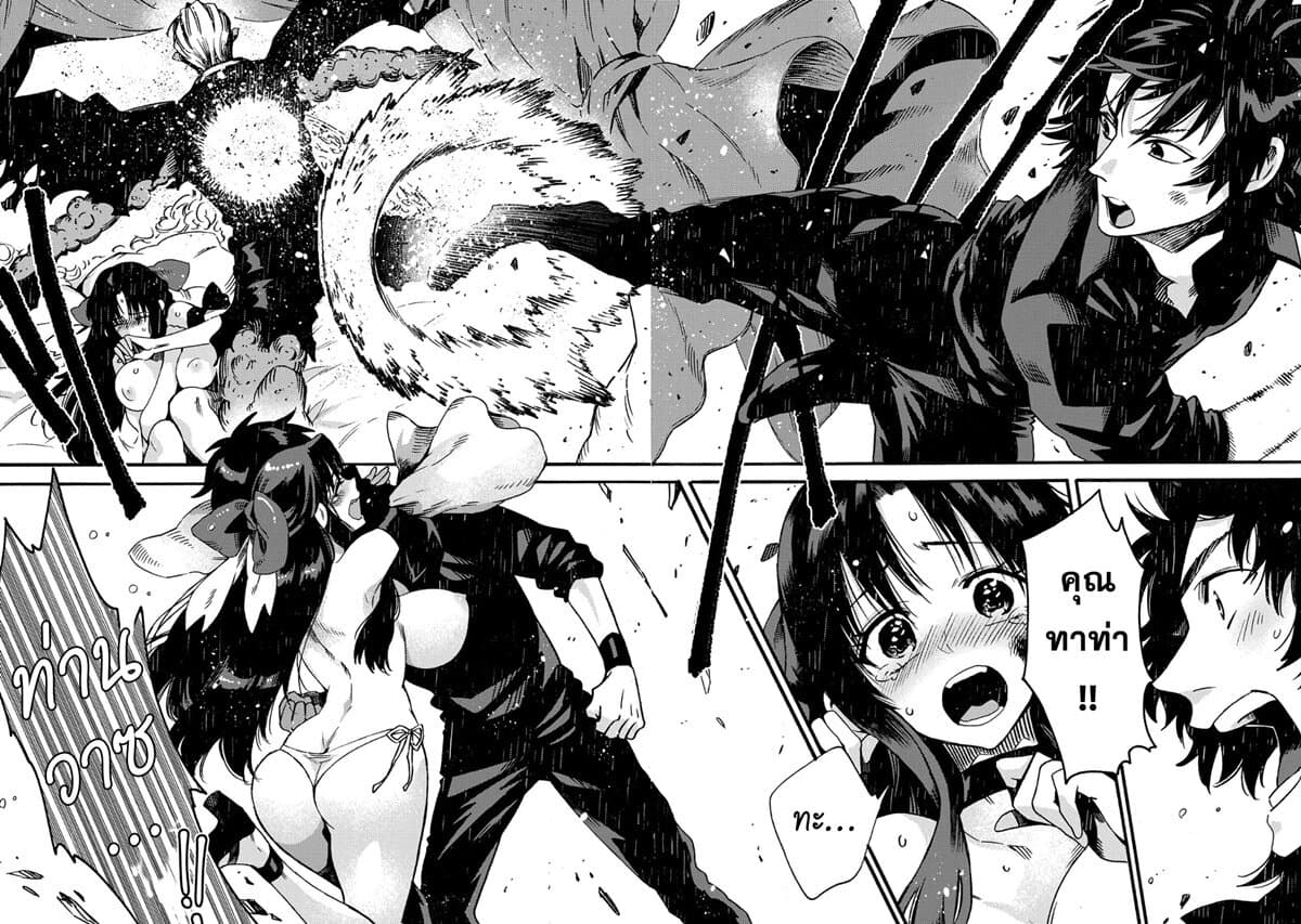 Sono Mono. Nochi ni... (Reboot) page 25