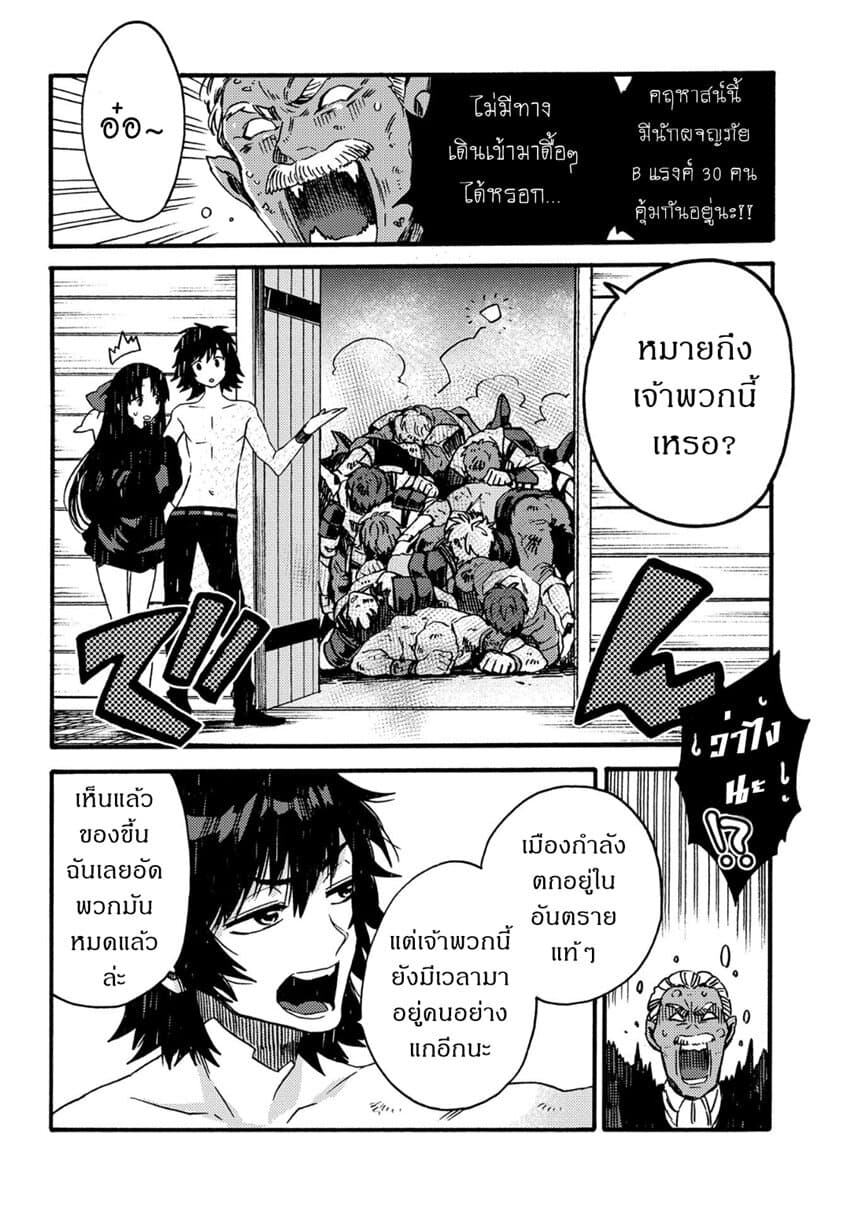 Sono Mono. Nochi ni... (Reboot) page 28