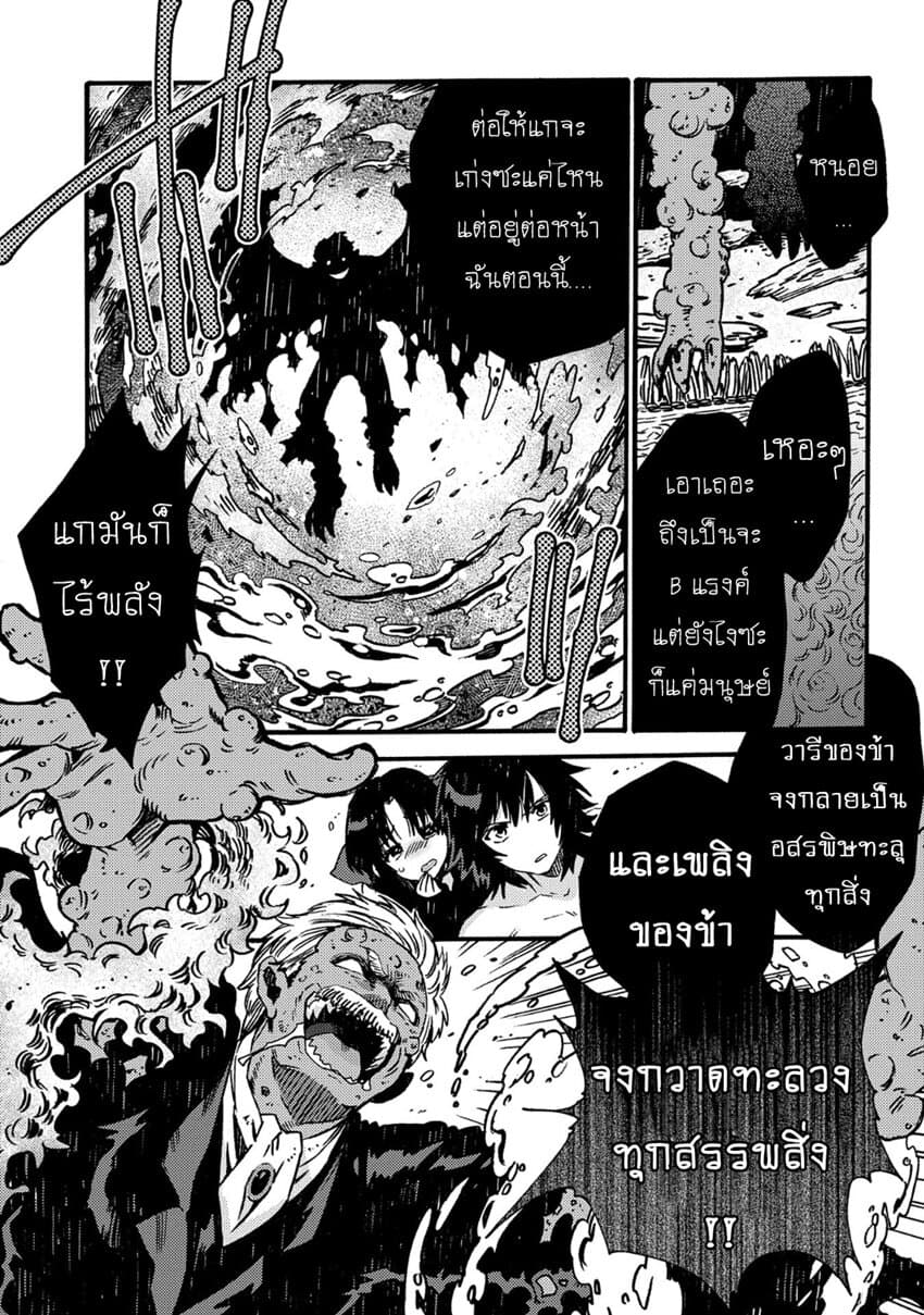 Sono Mono. Nochi ni... (Reboot) page 29