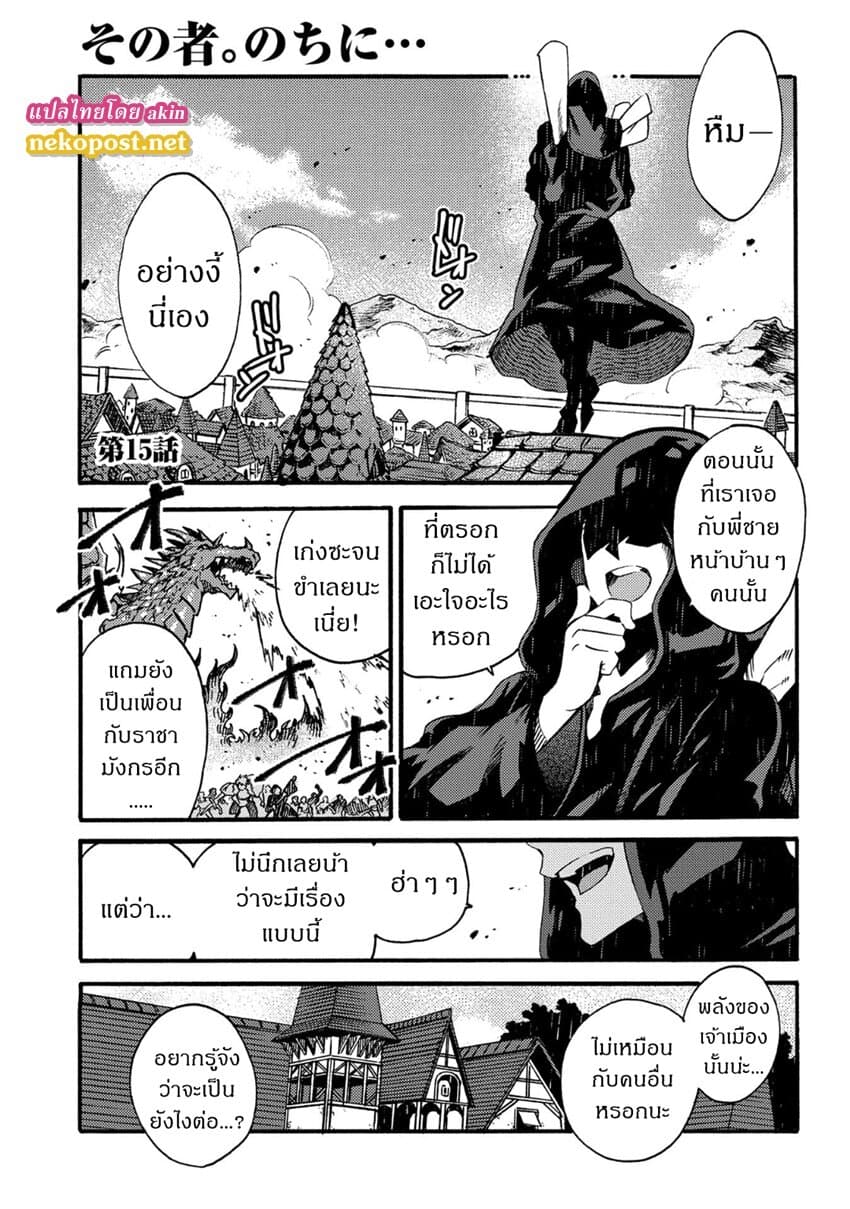 Sono Mono. Nochi ni... (Reboot) page 1