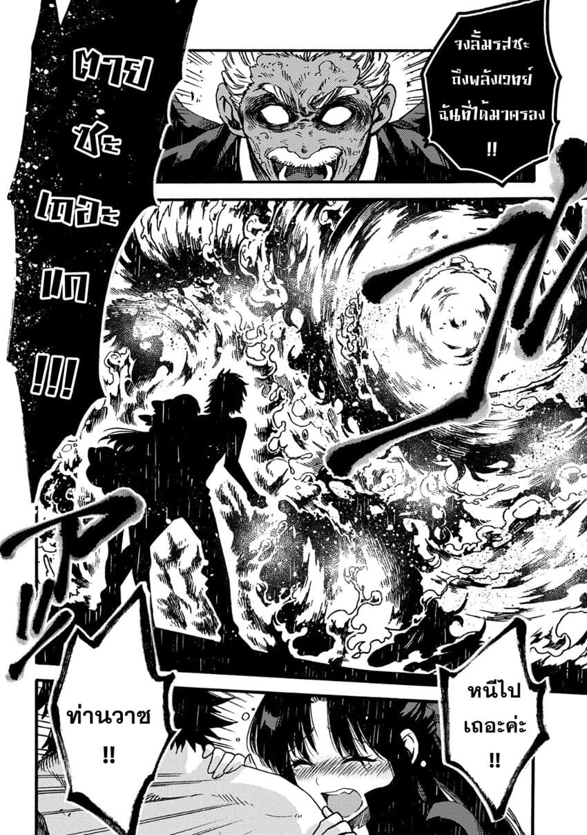 Sono Mono. Nochi ni... (Reboot) page 2