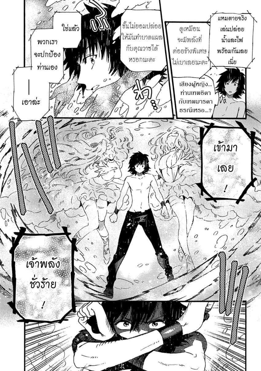 Sono Mono. Nochi ni... (Reboot) page 3