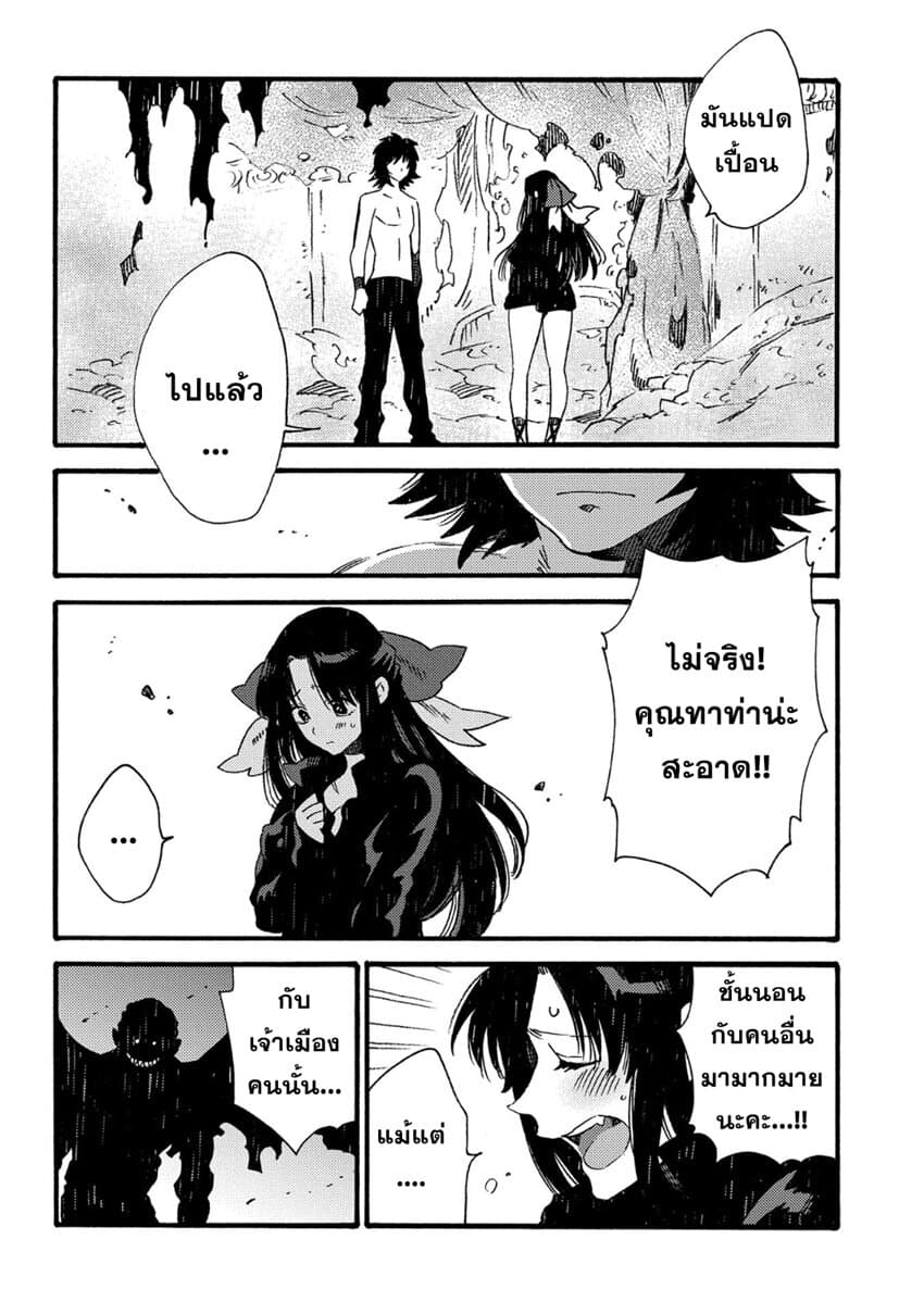 Sono Mono. Nochi ni... (Reboot) page 9