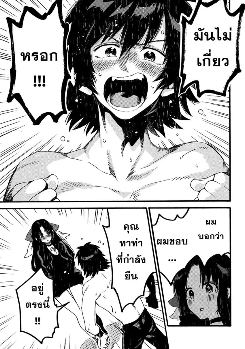 Sono Mono. Nochi ni... (Reboot) page 10