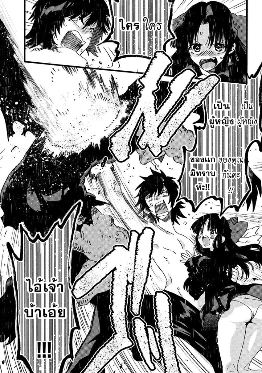 Sono Mono. Nochi ni... (Reboot) page 12