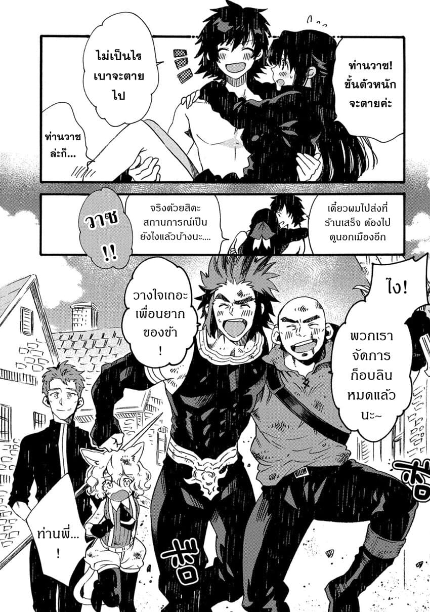 Sono Mono. Nochi ni... (Reboot) page 14