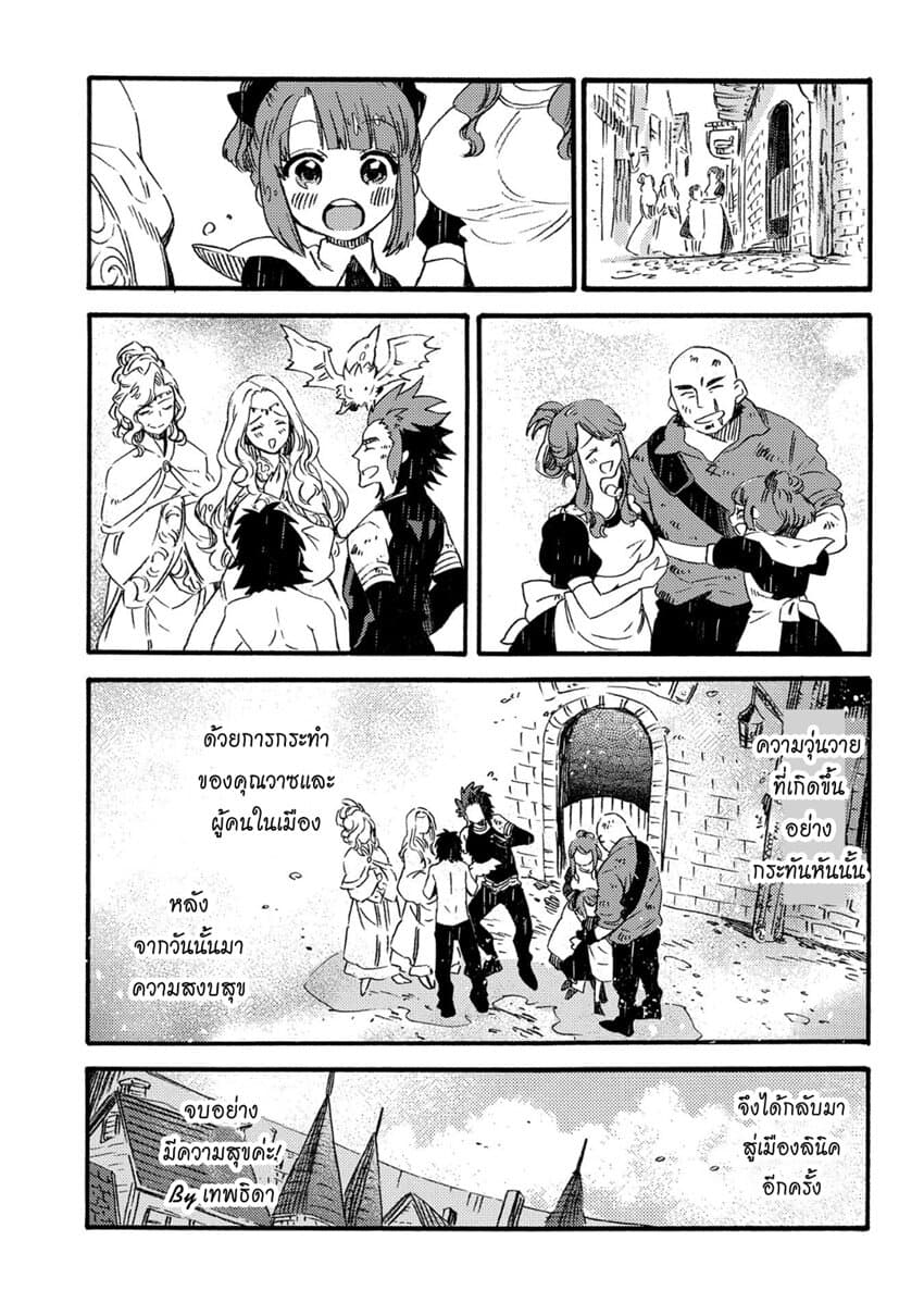 Sono Mono. Nochi ni... (Reboot) page 16