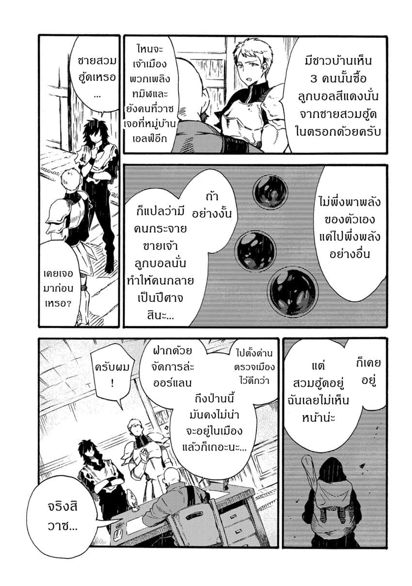Sono Mono. Nochi ni... (Reboot) page 20