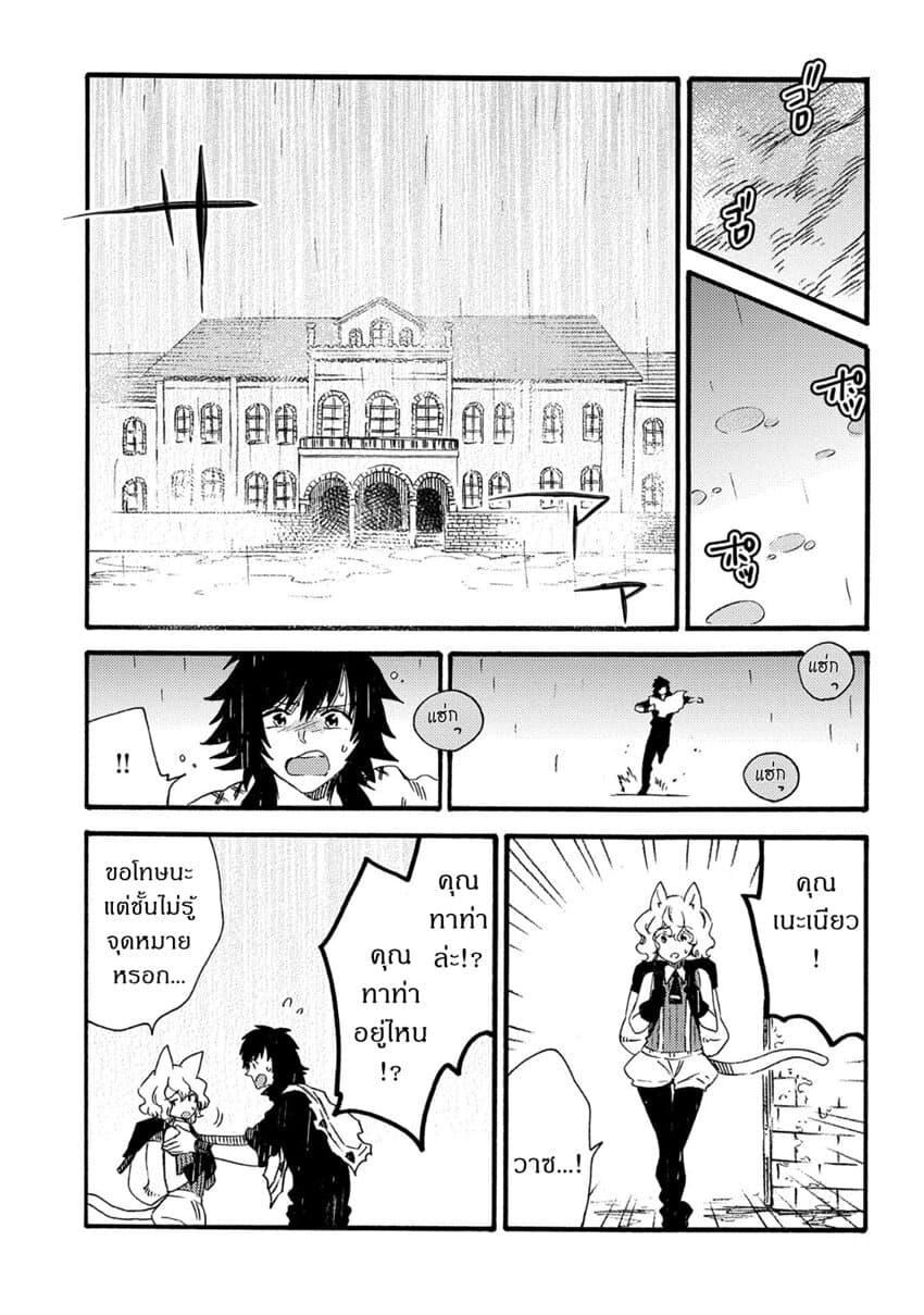 Sono Mono. Nochi ni... (Reboot) page 22