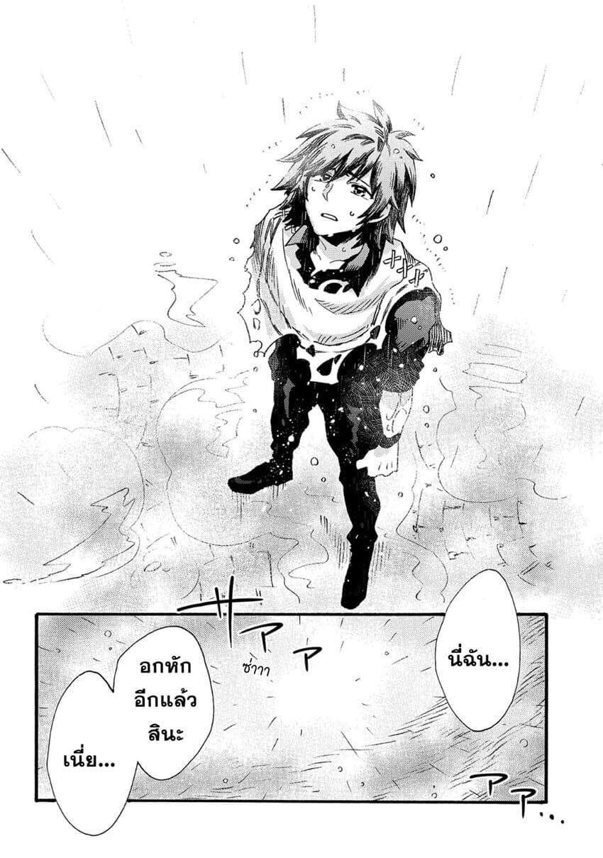 Sono Mono. Nochi ni... (Reboot) page 25