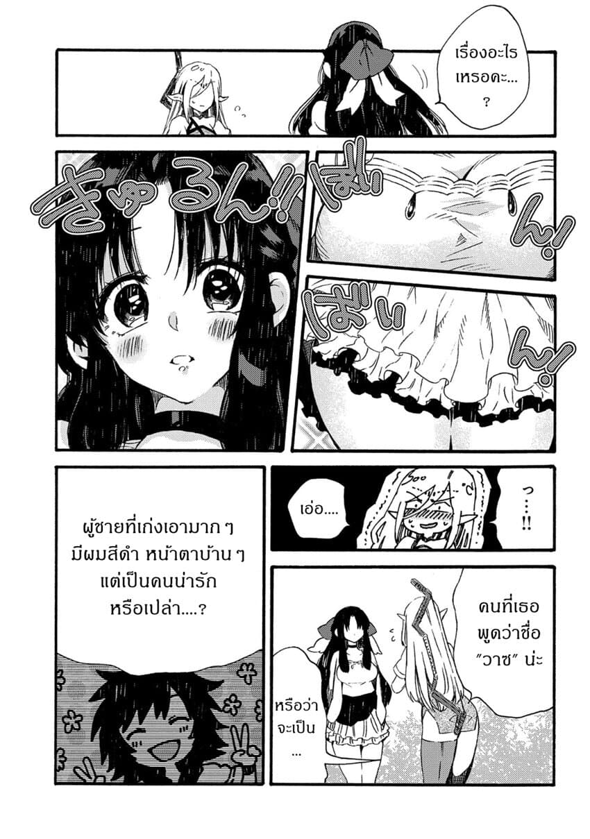 Sono Mono. Nochi ni... (Reboot) page 30
