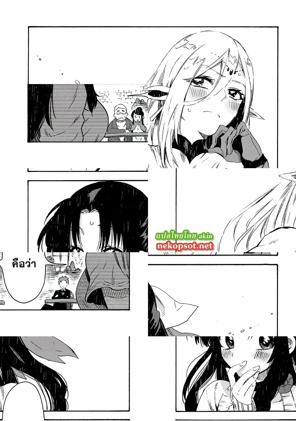 Sono Mono. Nochi ni... (Reboot) page 1
