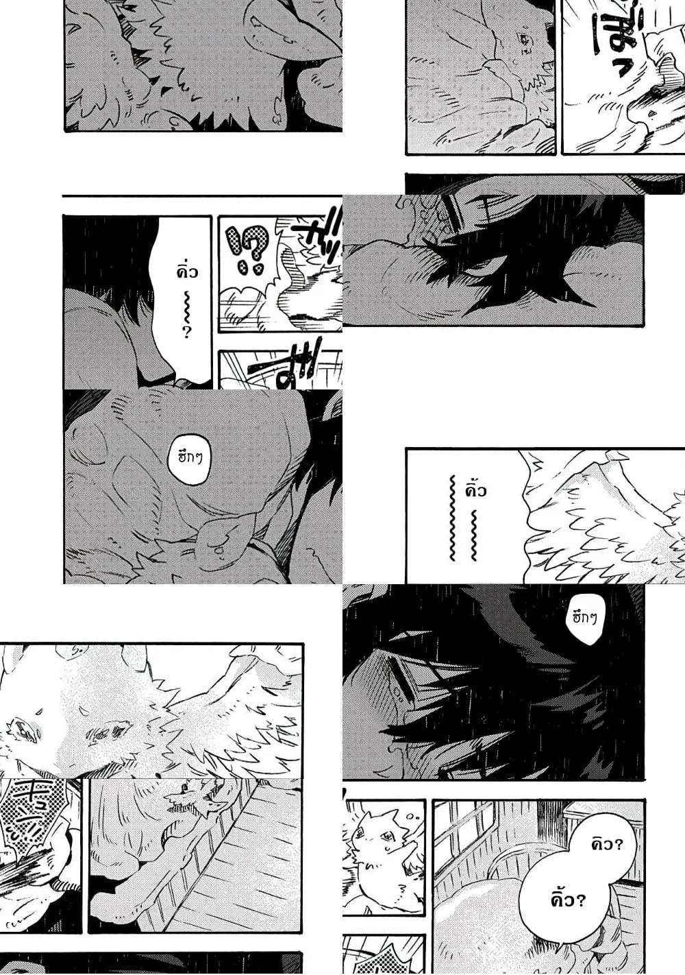 Sono Mono. Nochi ni... (Reboot) page 6