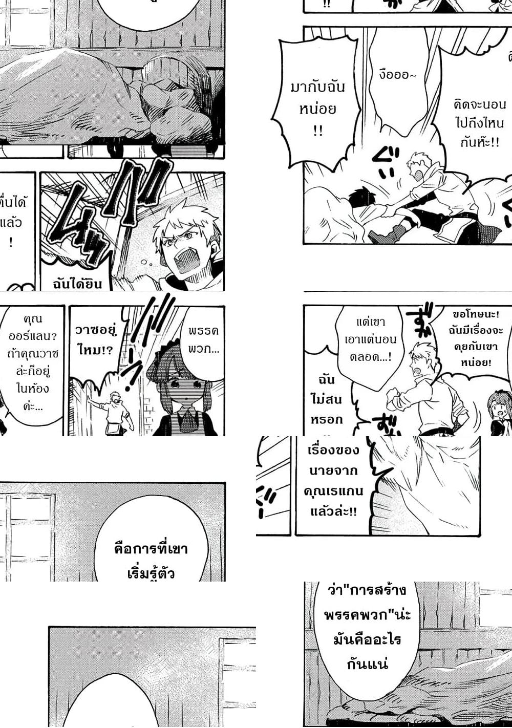 Sono Mono. Nochi ni... (Reboot) page 8